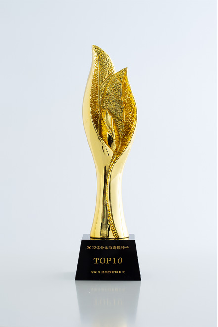 Honorary Trophy 2022 In Vitro Diagnostics Chip Seed Award TOP10
