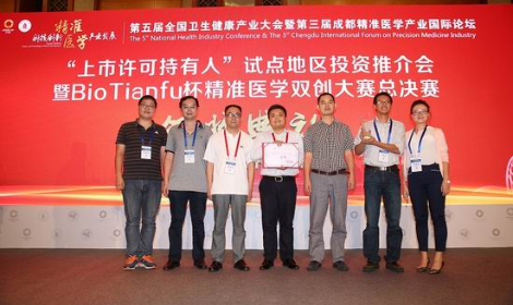 Phoenix network information reported that Chengdu High-tech Zone held precision medicine double innovation competition finals