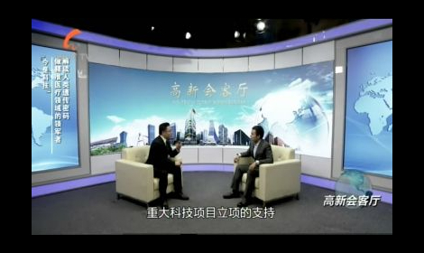 Chengdu High-tech TV report -- 